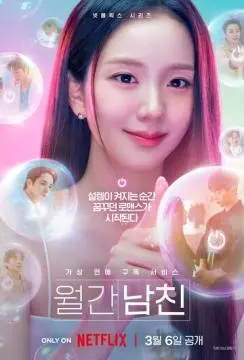 Бойфренд по запросу онлайн